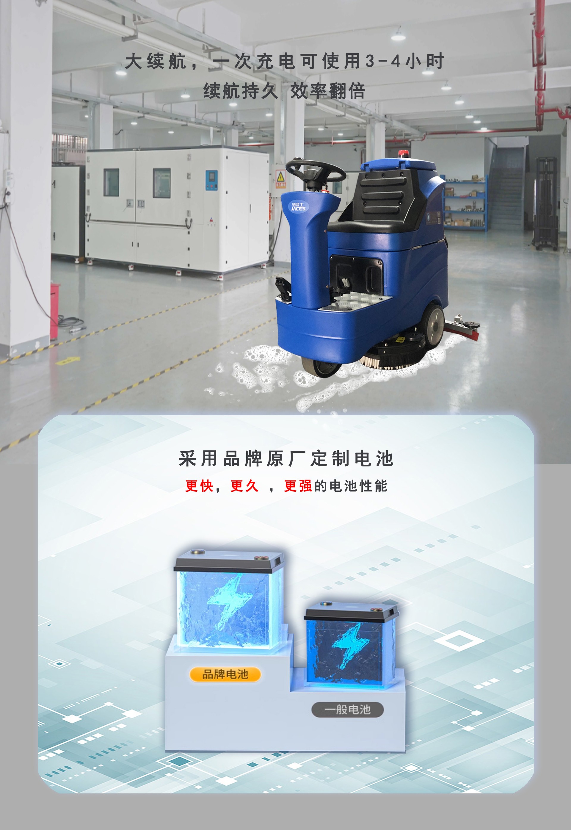 深圳駕駛式洗地機廠家,駕駛式洗地機供應商