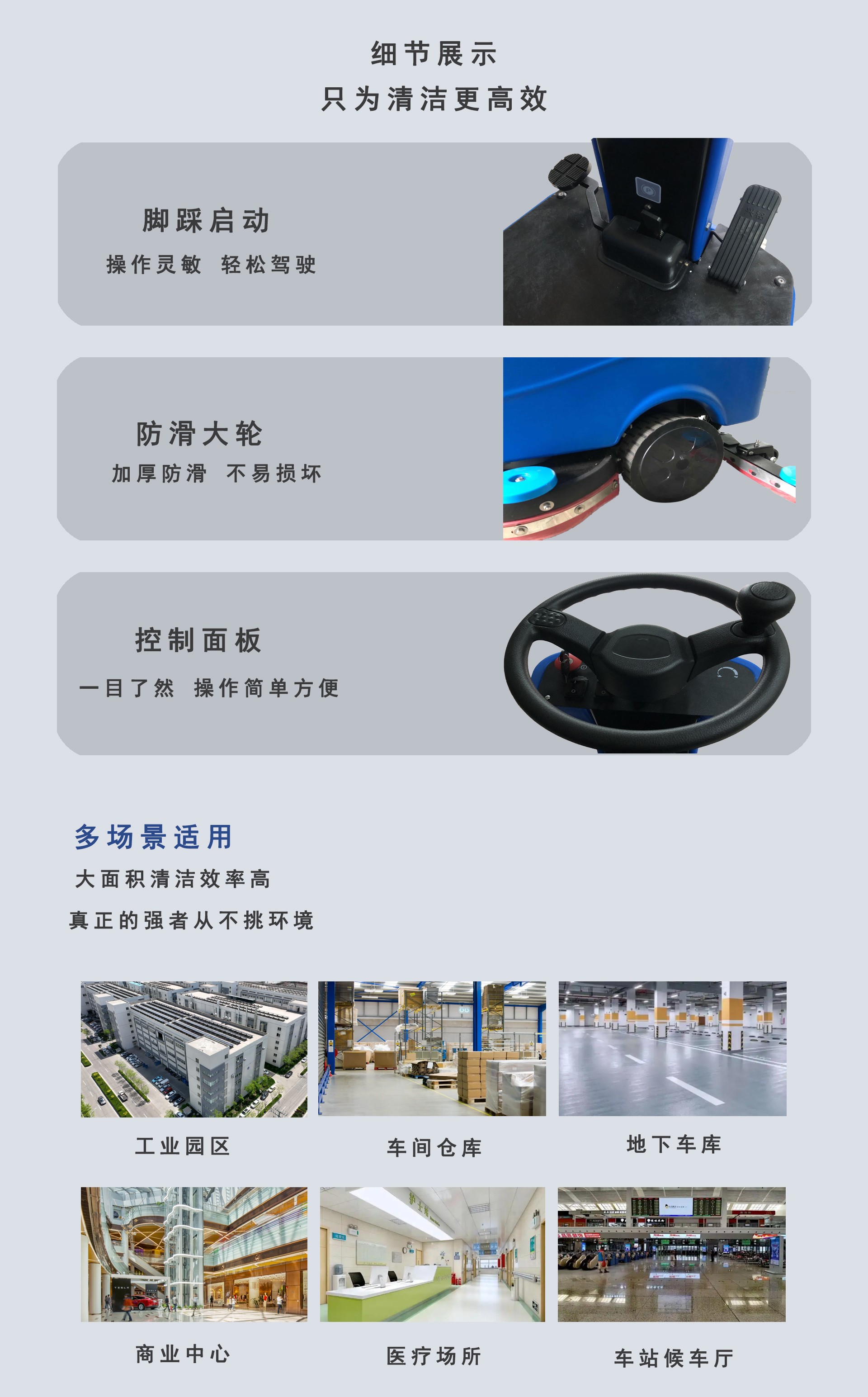 深圳潔臣士,駕駛式洗地機廠家