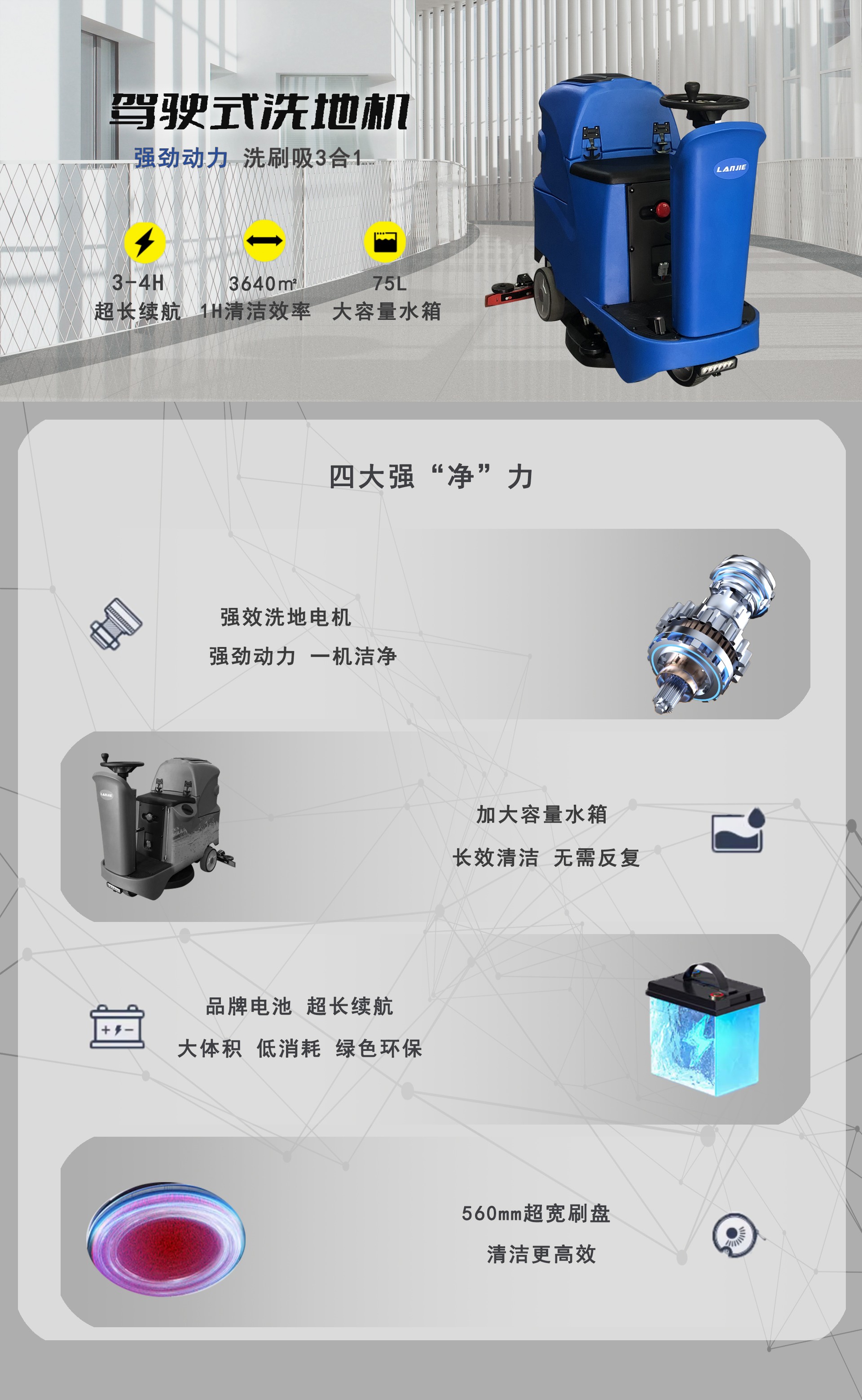 車間駕駛洗地機(jī),A56駕駛式洗地機(jī) 車間駕駛洗地機(jī),A56駕駛式洗地機(jī)