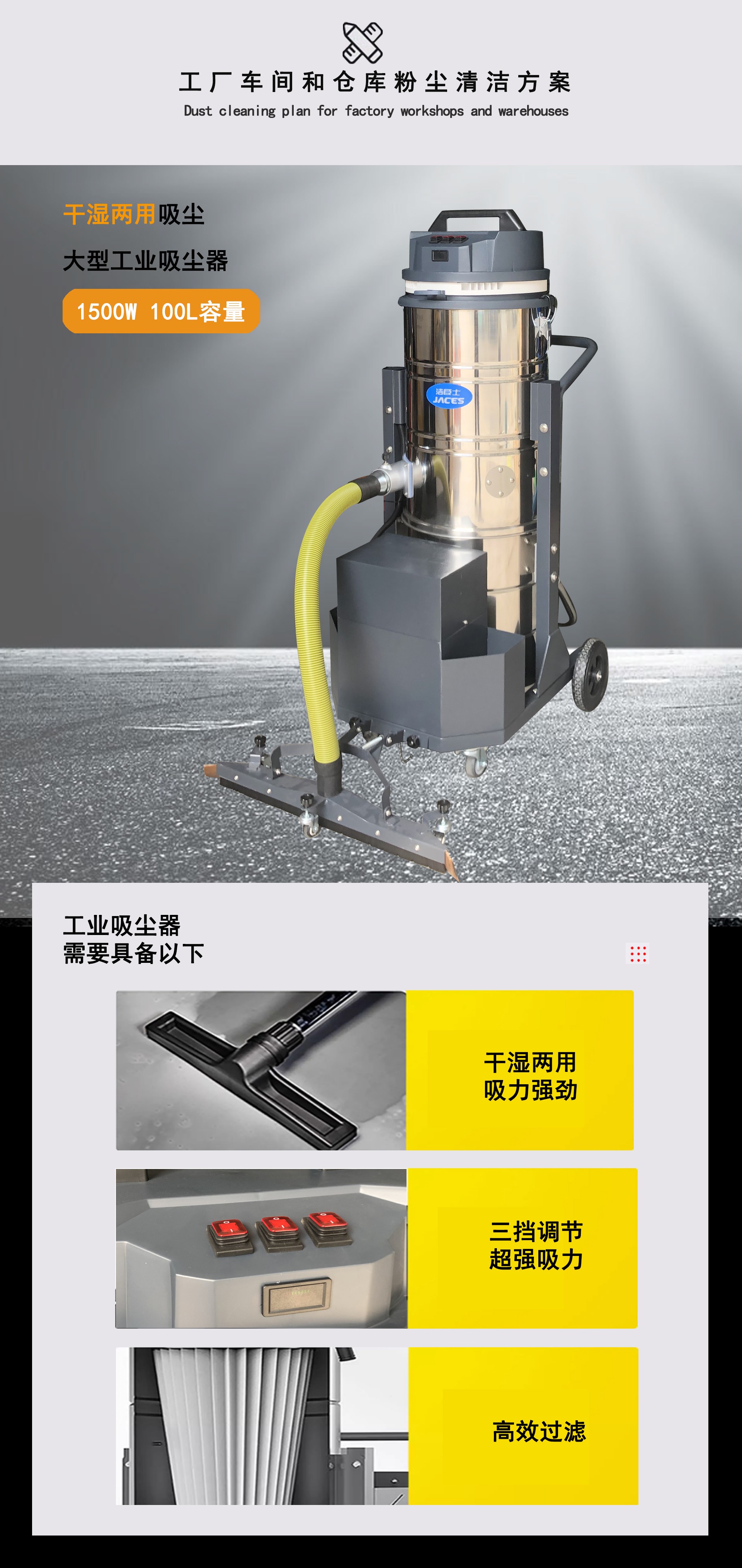 工廠專業吸塵器,潔臣士工業吸塵器 工廠專業吸塵器,潔臣士工業吸塵器
