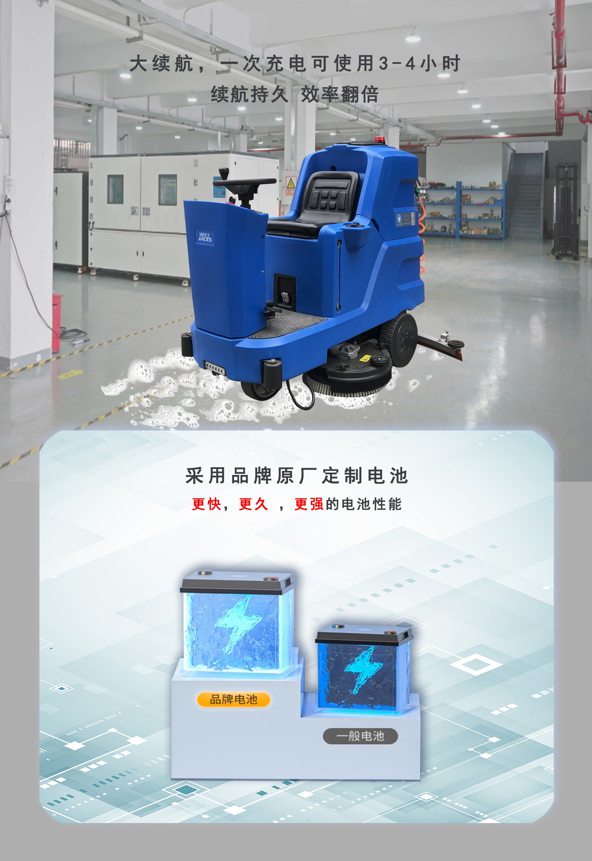 潔臣士洗地機(jī),駕駛式洗地機(jī)工廠 潔臣士洗地機(jī),駕駛式洗地機(jī)工廠